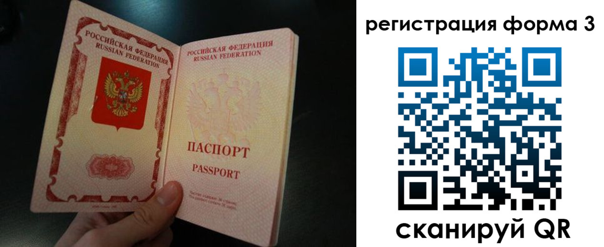 временная прописка в Данилове