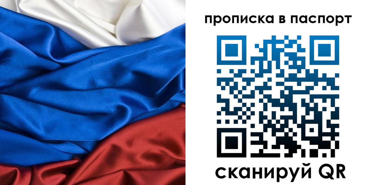 прописка в Данилове
