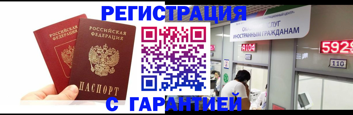 временная регистрация 2025 в Данилове